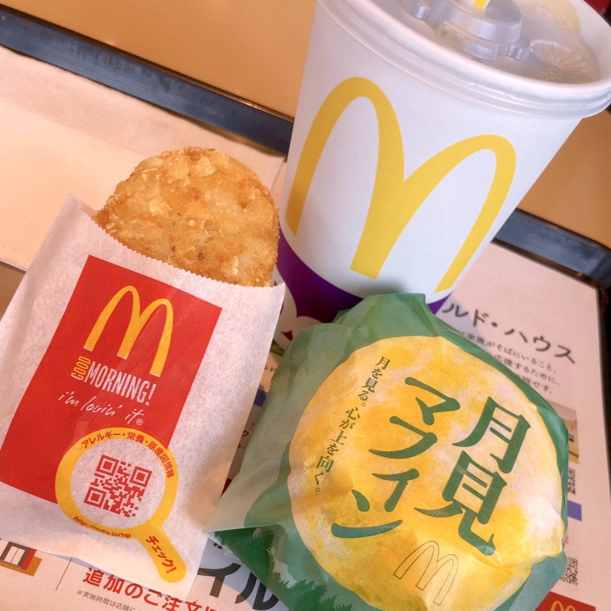 マクド◯ルドの… （マクドナルド今川店(東住吉区/その他グルメ 