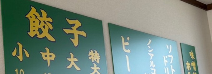 むつ菊 助信店