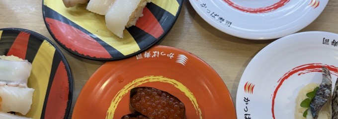 かっぱ寿司 川中島店