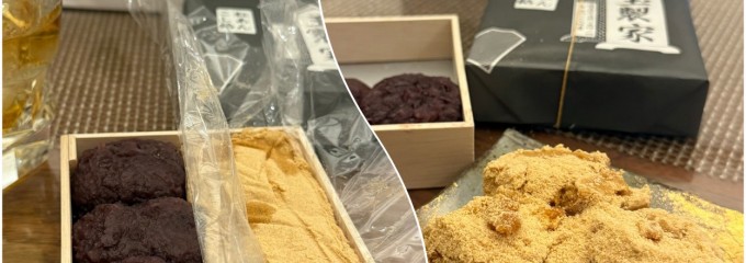 玉製家
