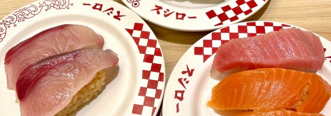 スシロー 天白焼山店