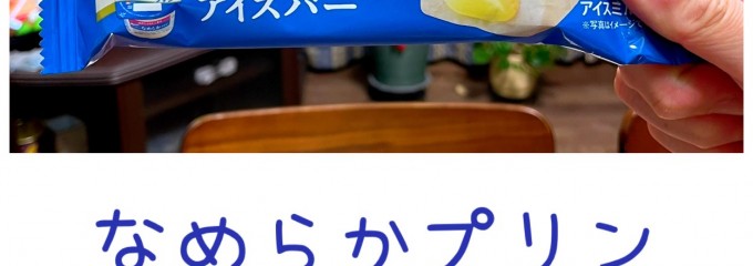 まいばすけっと 京急杉田駅前店