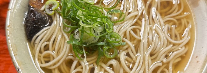 総本家にしんそば松葉 本店