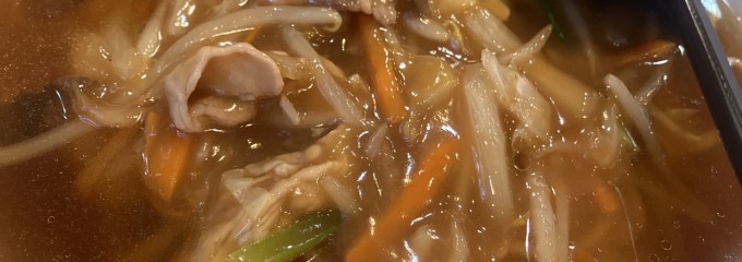 晃陽軒