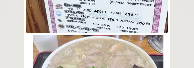 継ぎ足しとんこつ 二刀流