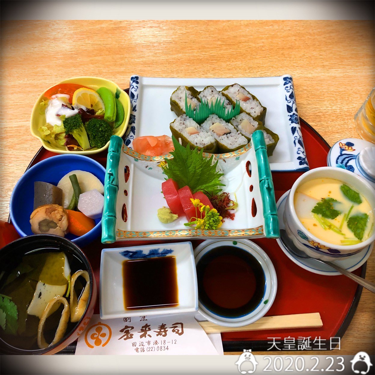 宝来寿司 新宮 白浜 南紀 紀伊田辺 丼もの