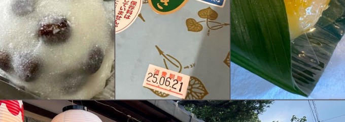 出町ふたば