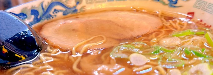 旭川らぅめん青葉 本店