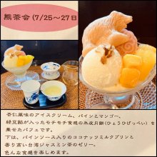 Ichigokuma_さんの写真