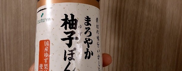 ツルヤ御代田店