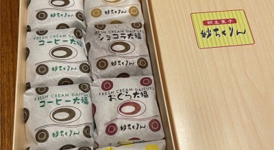 妙ちくりん 前橋 伊勢崎 伊勢崎 和菓子
