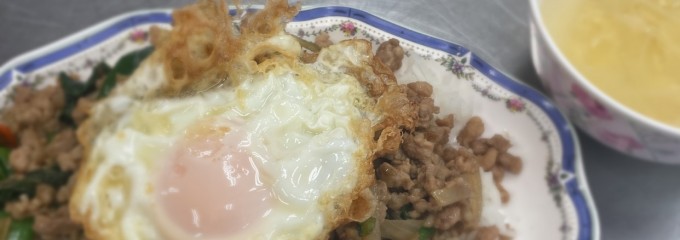 バンコク食堂バードマン 的場町