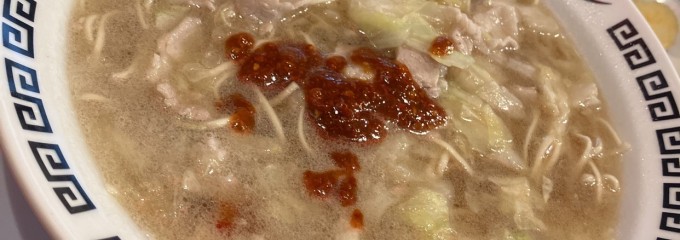 岐阜タンメンの町中華