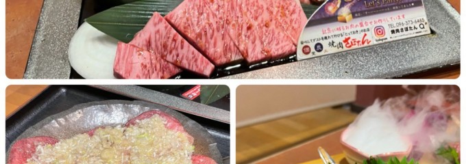 焼肉 さぼたん