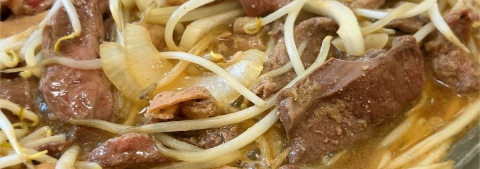 東京ホルモン