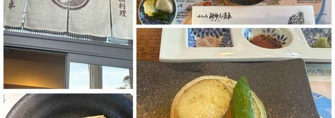 海神人の食卓 宴