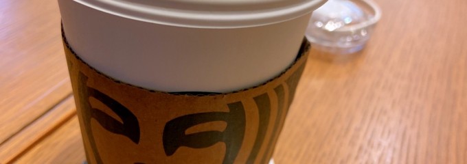 スターバックス