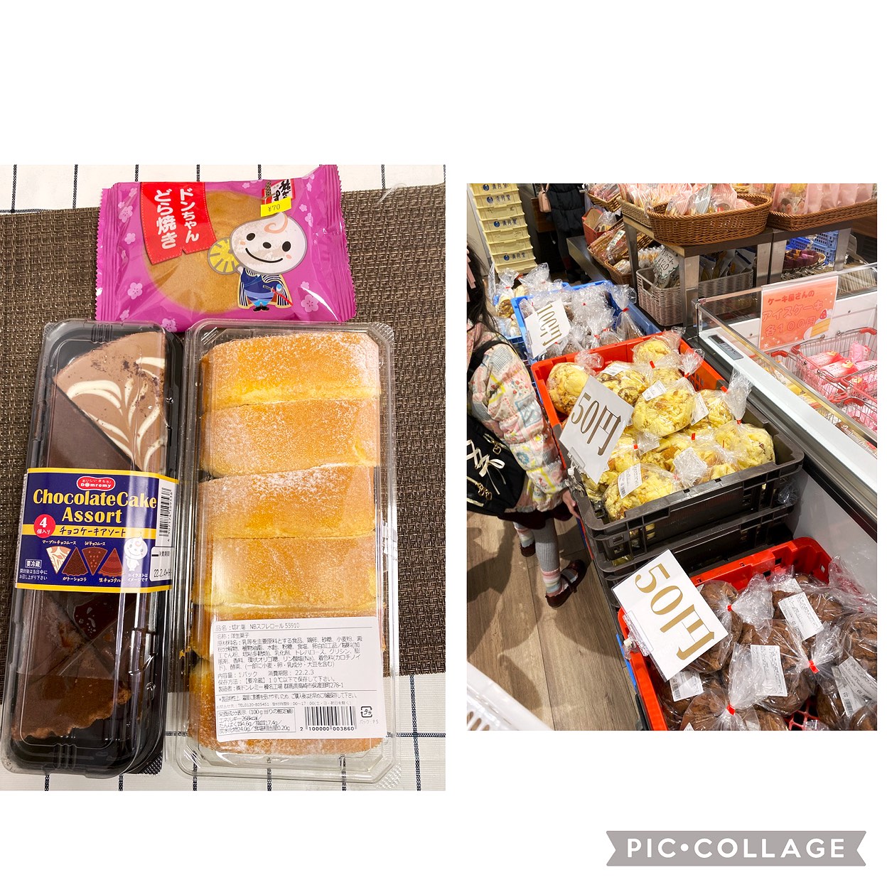 ドンレミーアウトレット 上野不忍店 上野 日暮里 湯島 湯島 ケーキ ドーナツ