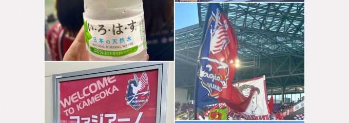 サンガスタジアム by KYOCERA