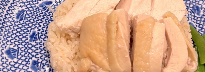 カオマンガイキッチン 大宮