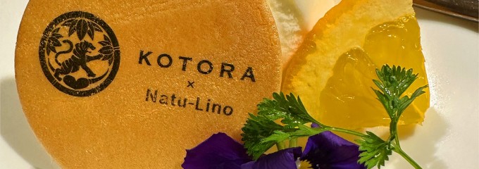 備長炭焼肉としゃぶしゃぶ　仔虎 国分町店