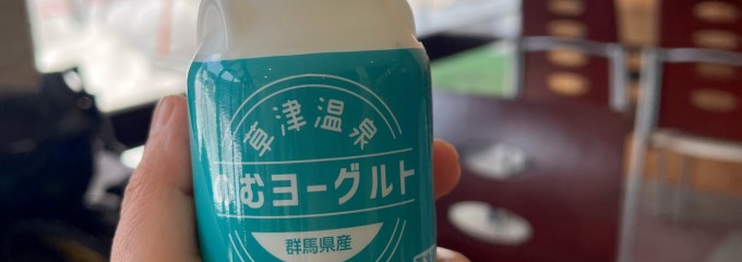 草津温泉スキー場 天狗山レストハウス