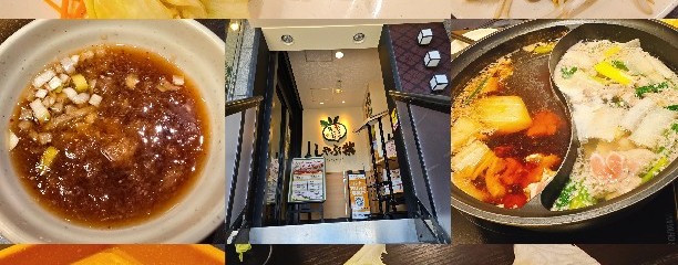 しゃぶ葉 西葛西駅前店