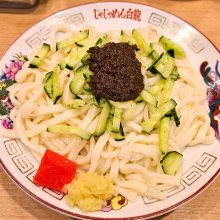 白龍 フェザン店の写真