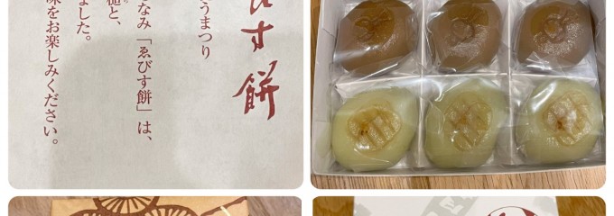 赤福茶屋 ジェイアール名古屋タカシマヤ店