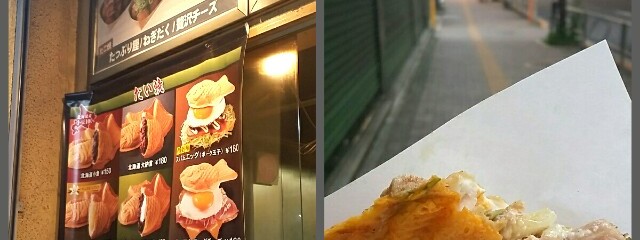 一口茶屋 幡ヶ谷駅前店