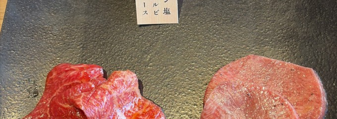 特撰和牛　大将軍 プレナ幕張