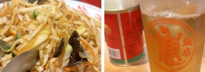亀八飯店