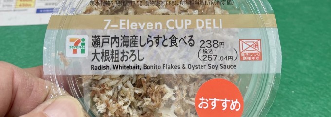 セブン-イレブン 岡山内山下１丁目店