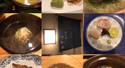 花小路 さわ田 東本願寺前駅 懐石 割烹