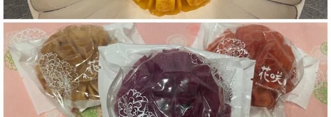 花咲かりん 本店