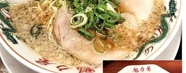 ラーメン魅力屋 三郷店