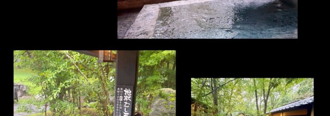 岳の湯地獄谷温泉 裕花