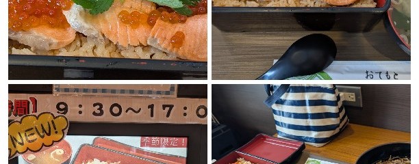 イトーチェーン フーズガーデンゆりあげ食彩館