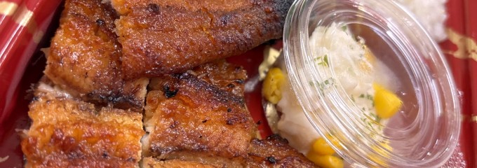 うなぎ処　鰻楽