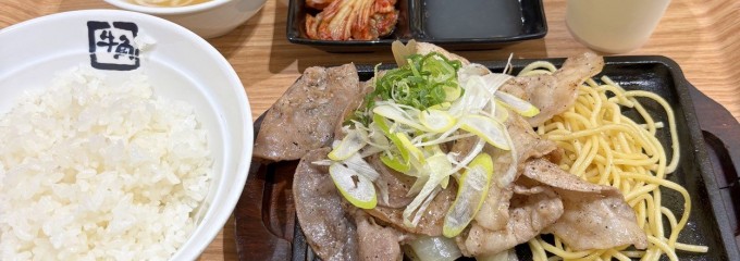 牛角焼肉食堂 あべのキューズモール店