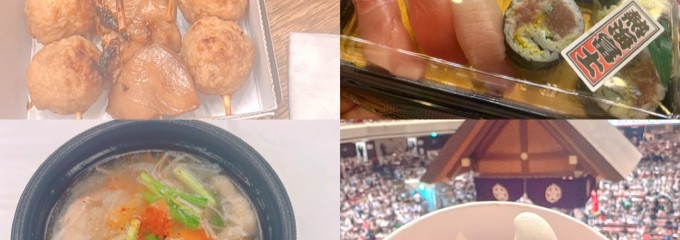両国国技館