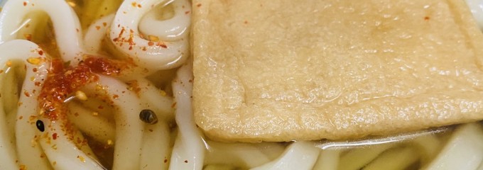 穴吹製麺所