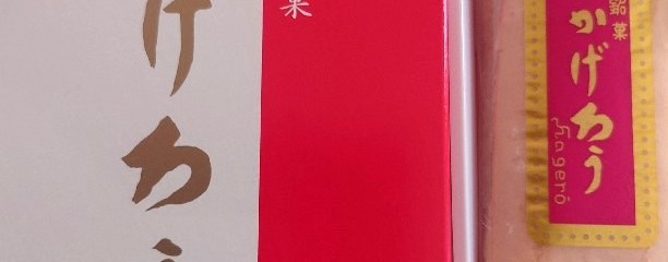 福菱