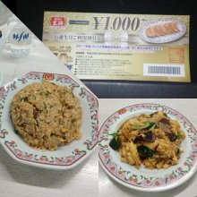 餃子の王将 岩出東店の写真