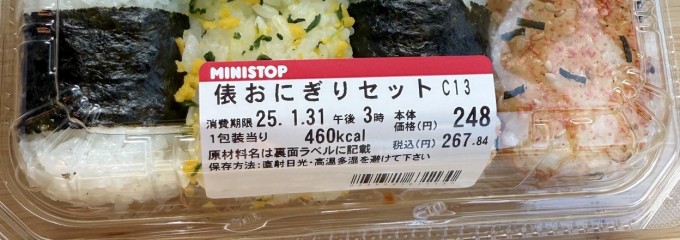 ミニストップ 八幡竹下町店