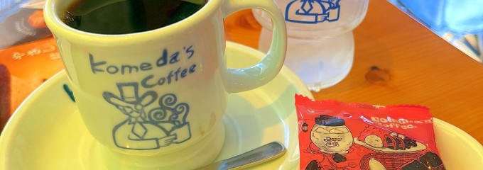 珈琲所コメダ珈琲店 新浦安店
