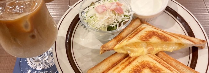 倉式珈琲店 御経塚店