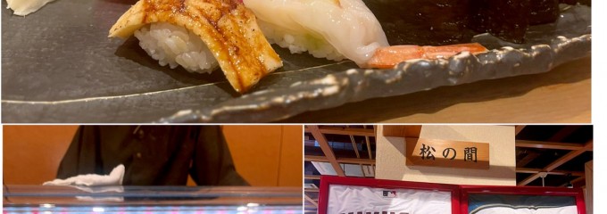 三寿司 総本店