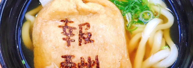 無添くら寿司 四日市店
