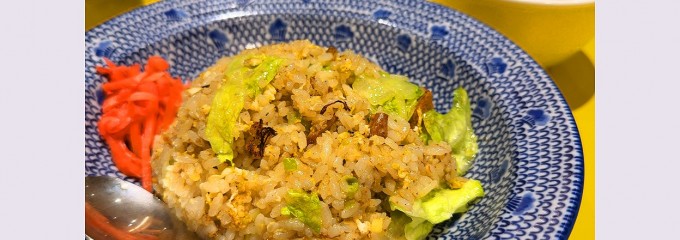 松軒中華食堂 練馬店